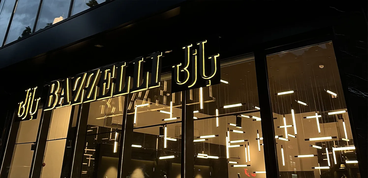 شعبه اصفهان