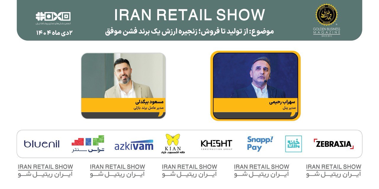 مسعود بیگدلی