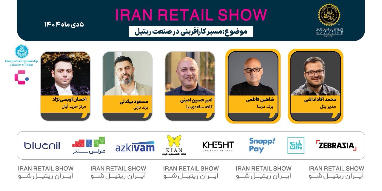 مسعود بیگدلی