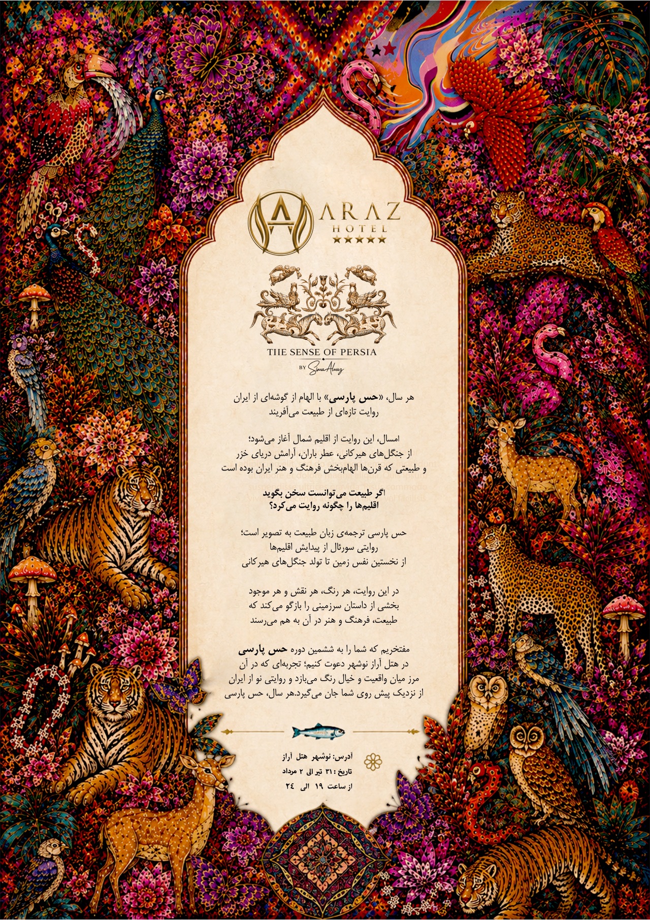 بازلی در حس پارسی